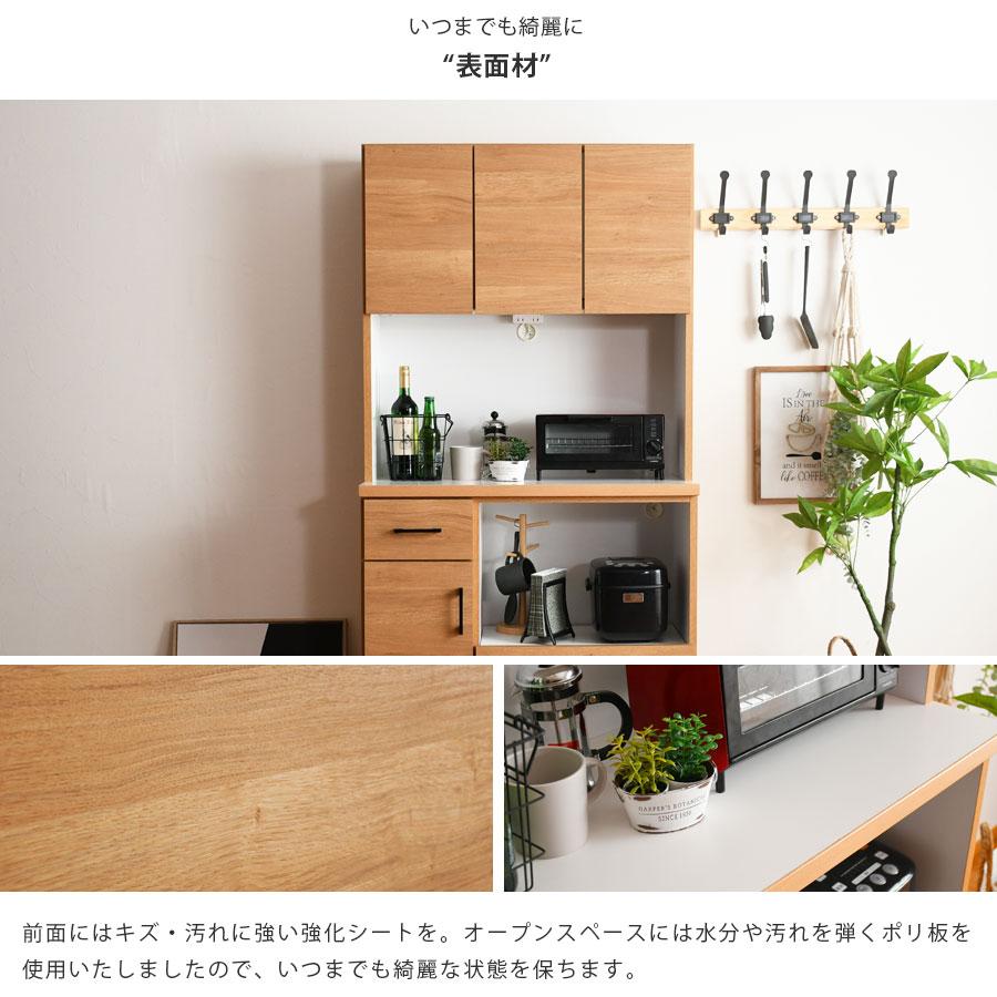 Carinaキッチンカウンター レンジ台 幅90cm