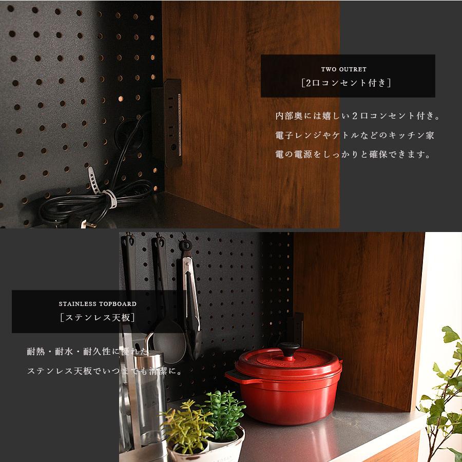 食器棚 キッチンボード 90幅 幅90cm 奥行43cm 高さ182cm 木製 キッチン