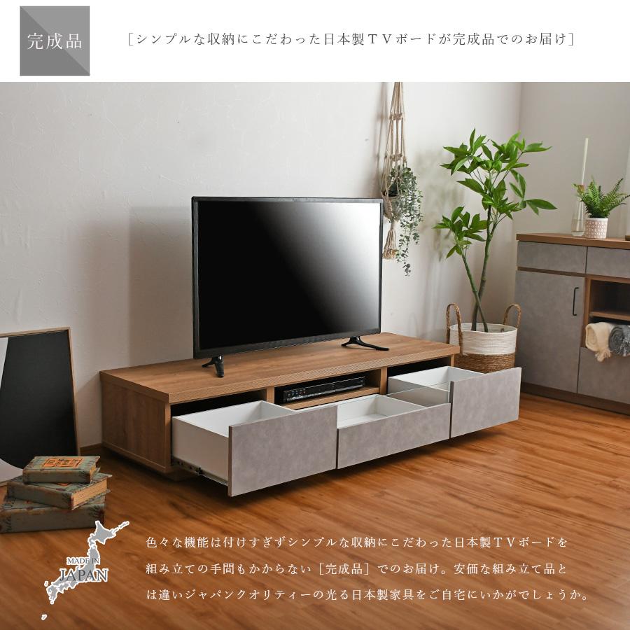 たのメル便発送 テレビ台 ローボード 幅150cm 開き戸 引き出し テレビ