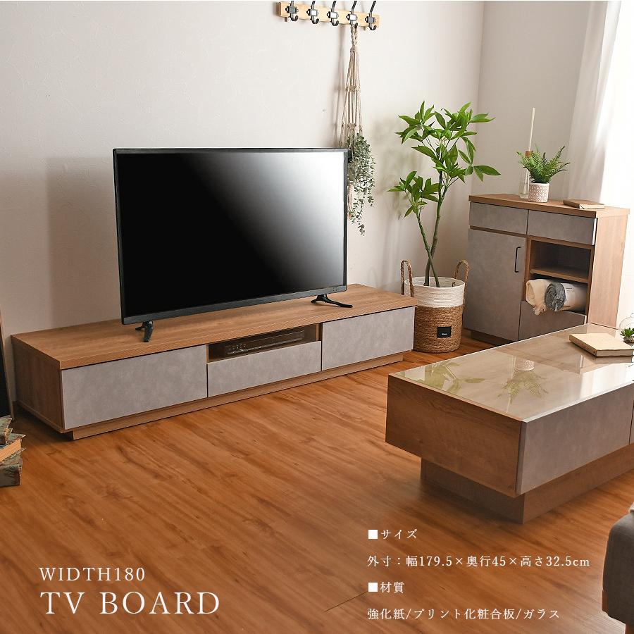 テレビ台 テレビボード 幅180 TVボード 日本製 完成品 収納 引出し