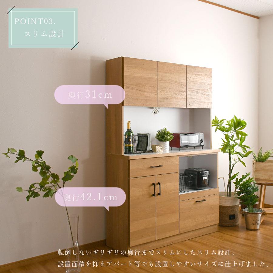 食器棚 キッチンボード 120幅 幅120cm 奥行42cm 高さ180cm 木製