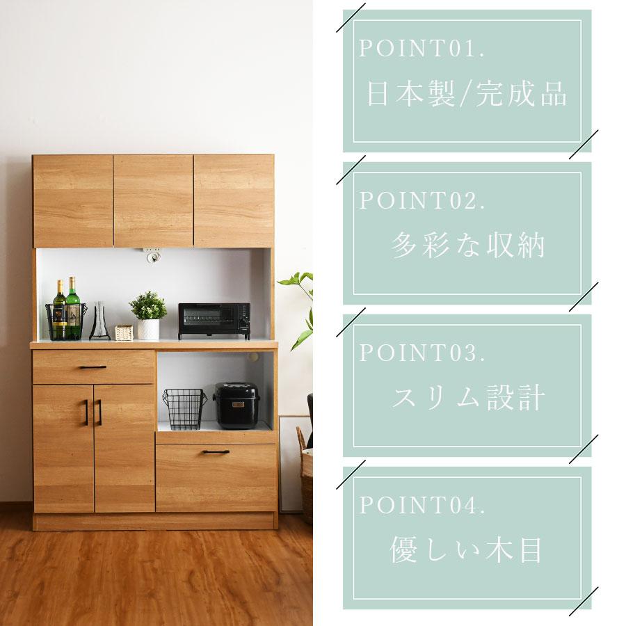 食器棚 キッチンボード 120幅 幅120cm 奥行42cm 高さ180cm 木製