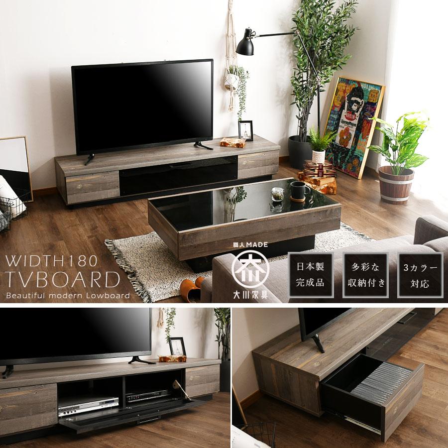 テレビ台 テレビボード 幅180 TVボード 日本製 完成品 収納 引出し