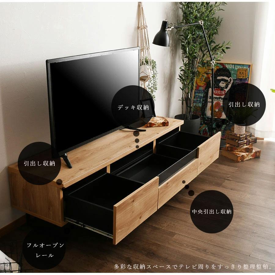 テレビ台 テレビボード 幅150 TVボード 日本製 完成品 収納 引出し