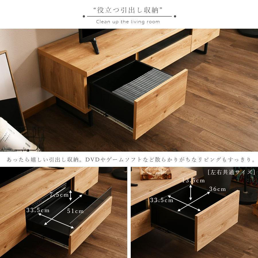 テレビ台 テレビボード 幅150 TVボード 日本製 完成品 収納 引出し