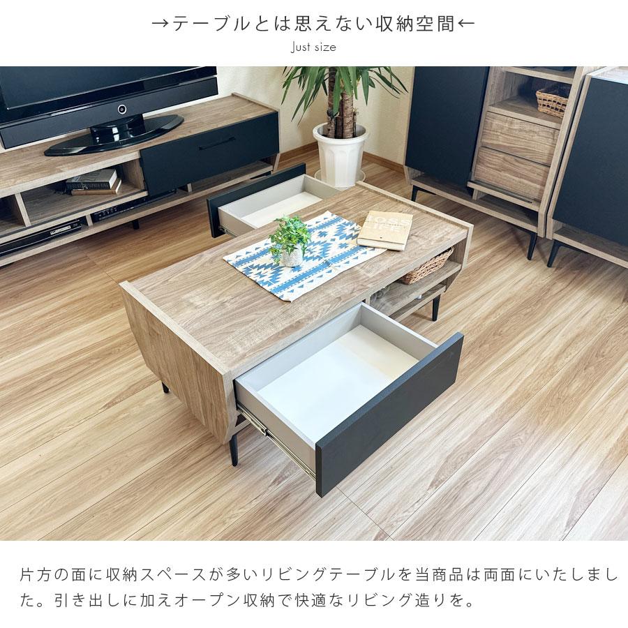 センターテーブル リビングテーブル 高さ45cm 収納 幅105 引き出し 