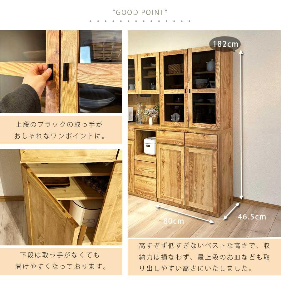 食器棚 日本製 完成品 ダイニングボード 幅80 キッチンボード 高さ182 国産 レンジ台 ナチュラル ブラウン_11
