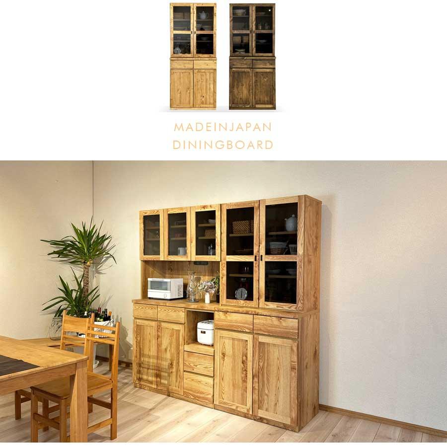 食器棚 日本製 完成品 ダイニングボード 幅80 キッチンボード 高さ182 国産 レンジ台 ナチュラル ブラウン_1