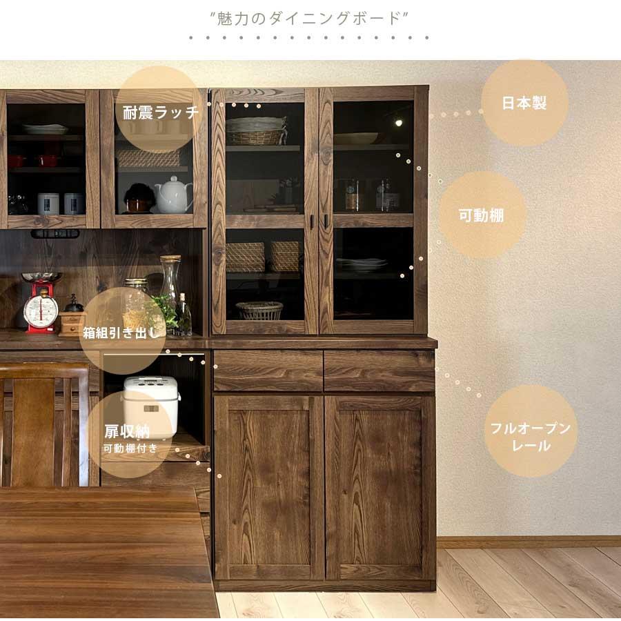食器棚 日本製 完成品 ダイニングボード 幅80 キッチンボード 高さ182 国産 レンジ台 ナチュラル ブラウン_2