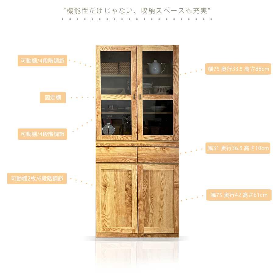 食器棚 日本製 完成品 ダイニングボード 幅80 キッチンボード 高さ182 国産 レンジ台 ナチュラル ブラウン_3
