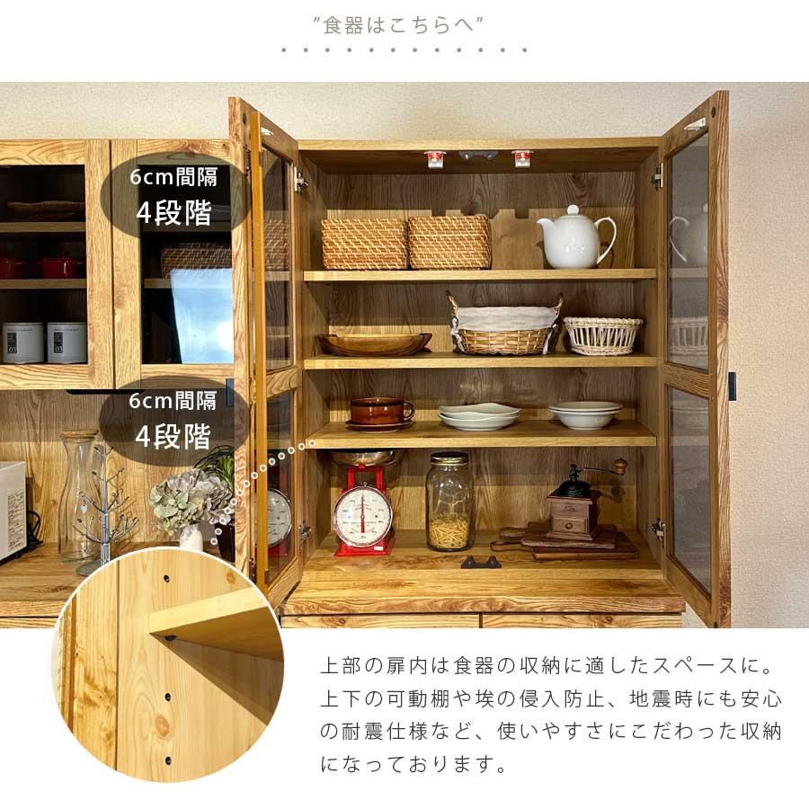 食器棚 日本製 完成品 ダイニングボード 幅80 キッチンボード 高さ182 国産 レンジ台 ナチュラル ブラウン_6