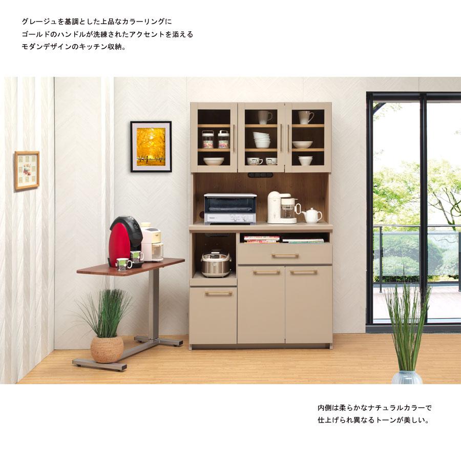 食器棚 キッチンボード 105幅 奥行46cm 高さ180cm 木製 キッチン収納