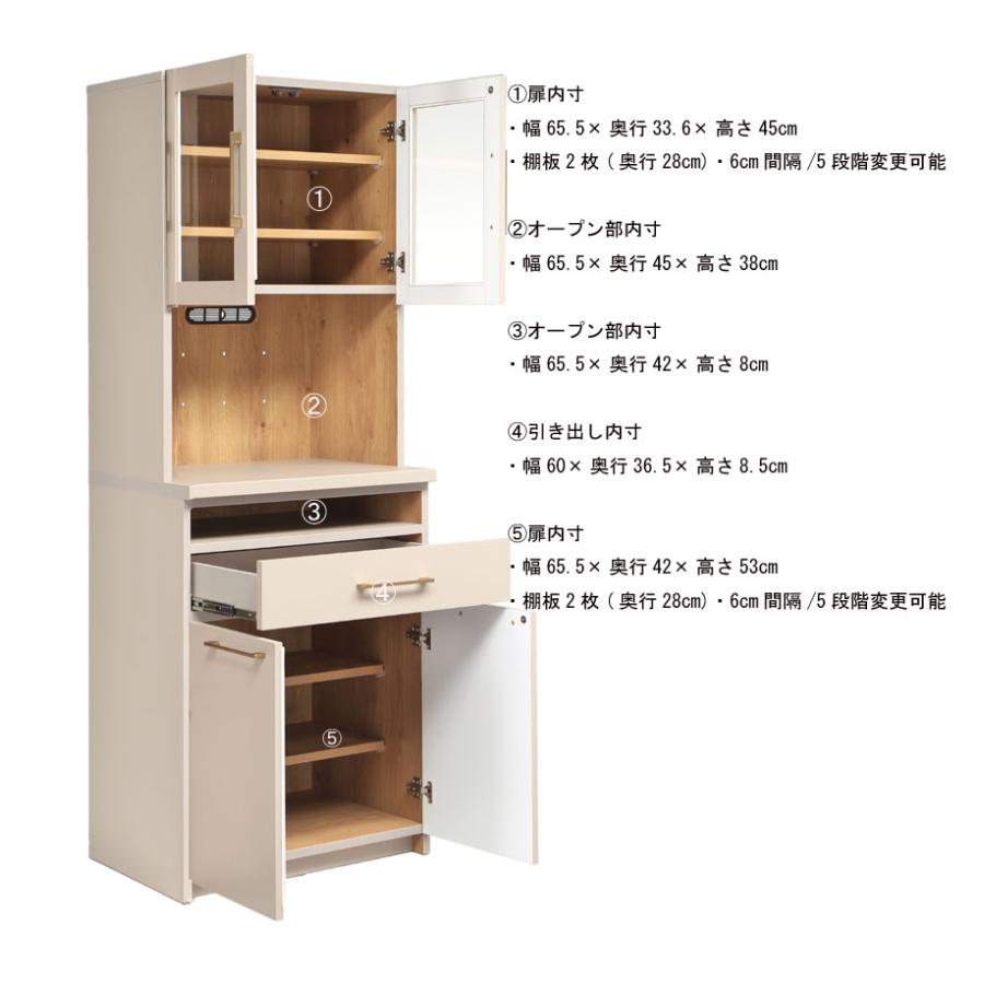 食器棚 日本製 スリム 完成品 オープンボード 幅70キッチンボード 高さ 