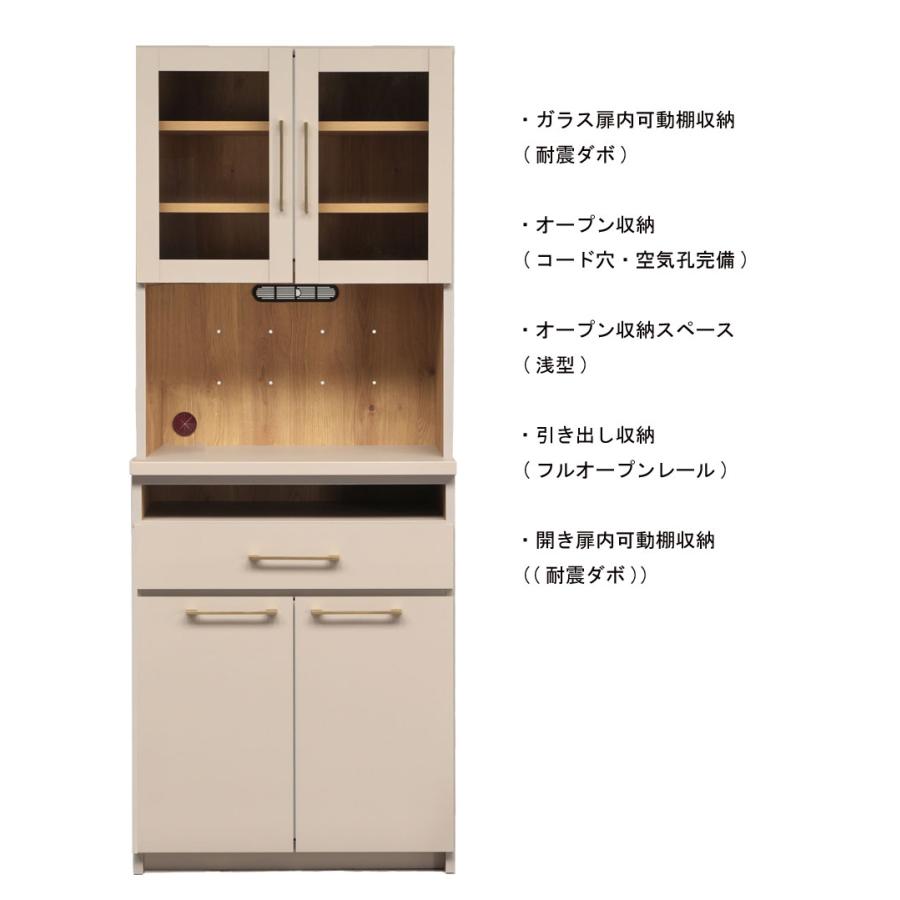 食器棚 日本製 スリム 完成品 オープンボード 幅70キッチンボード 高さ 