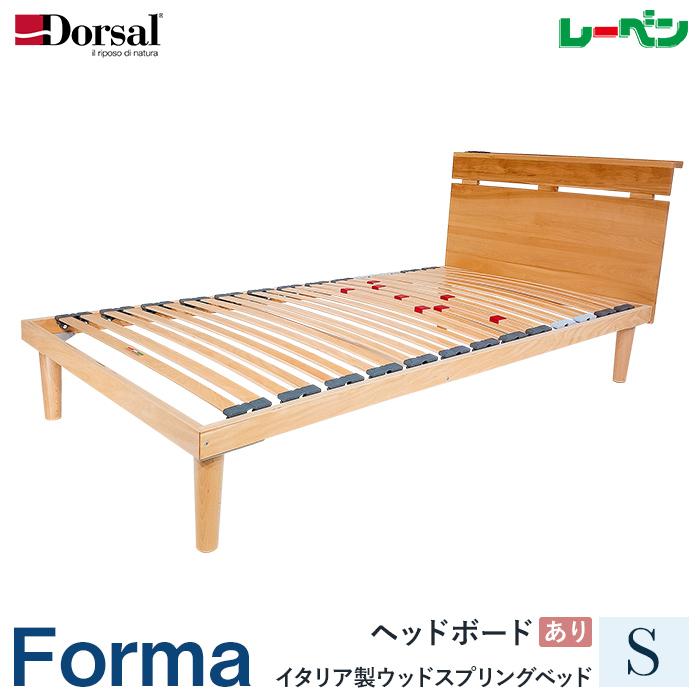 ドルサル社ベッドフレーム