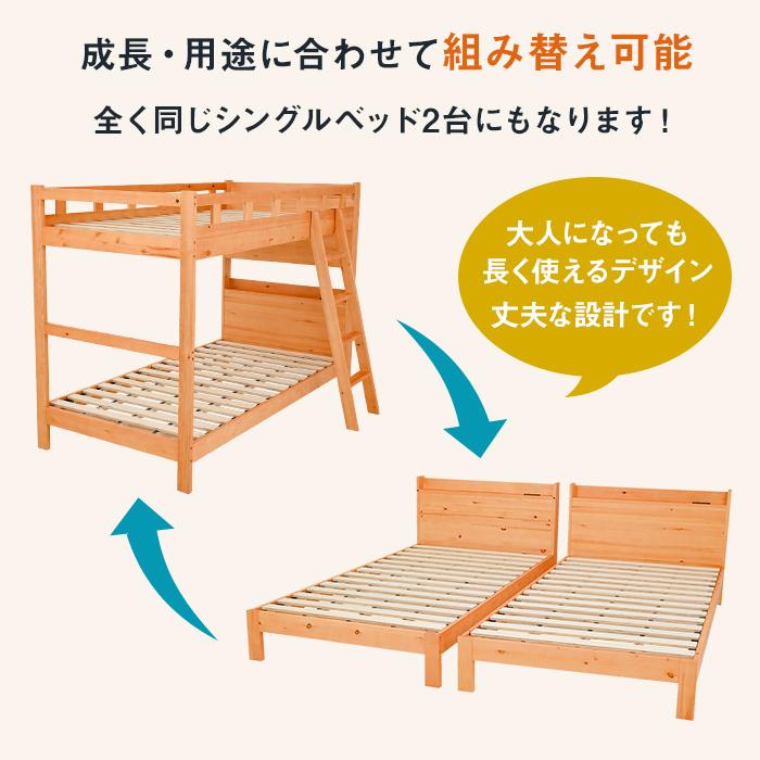 ツイン 2段ベッド シングルベッド S 分割・組み換え可能 極厚桐スノコ17ｍｍ 硬質パイン無垢 小棚/コンセント/ハシゴ付 多機能 頑丈 高耐荷重 天然木製 送料無料_1