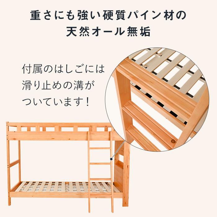 ツイン 2段ベッド シングルベッド S 分割・組み換え可能 極厚桐スノコ17ｍｍ 硬質パイン無垢 小棚/コンセント/ハシゴ付 多機能 頑丈 高耐荷重 天然木製 送料無料_2