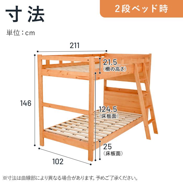 ツイン 2段ベッド シングルベッド S 分割・組み換え可能 極厚桐スノコ17ｍｍ 硬質パイン無垢 小棚/コンセント/ハシゴ付 多機能 頑丈 高耐荷重 天然木製 送料無料_4