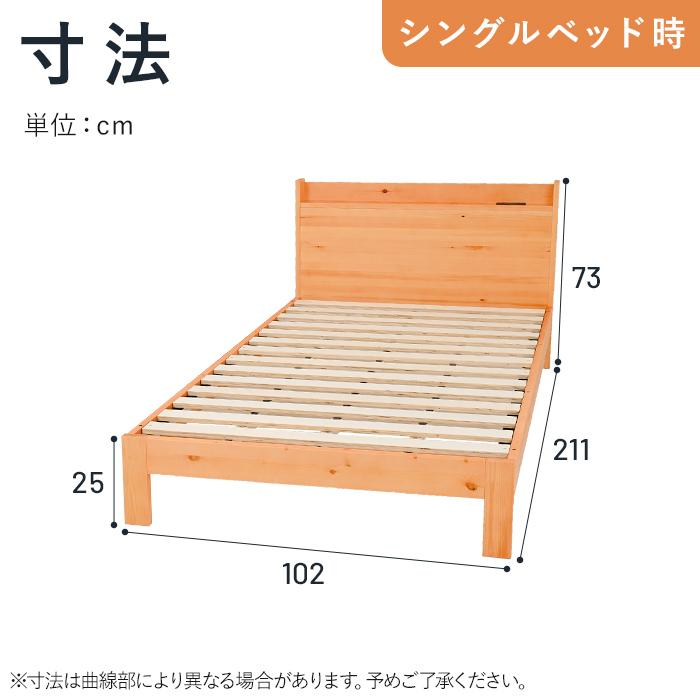 ツイン 2段ベッド シングルベッド S 分割・組み換え可能 極厚桐スノコ17ｍｍ 硬質パイン無垢 小棚/コンセント/ハシゴ付 多機能 頑丈 高耐荷重 天然木製 送料無料_5
