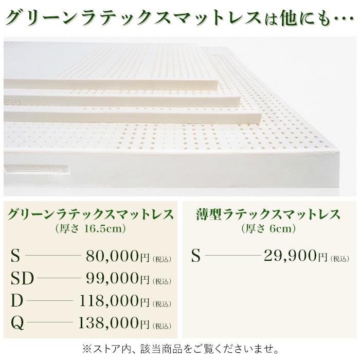 グリーンラテックス greenlatex 厚さ6cm シングル 天然ラテックス