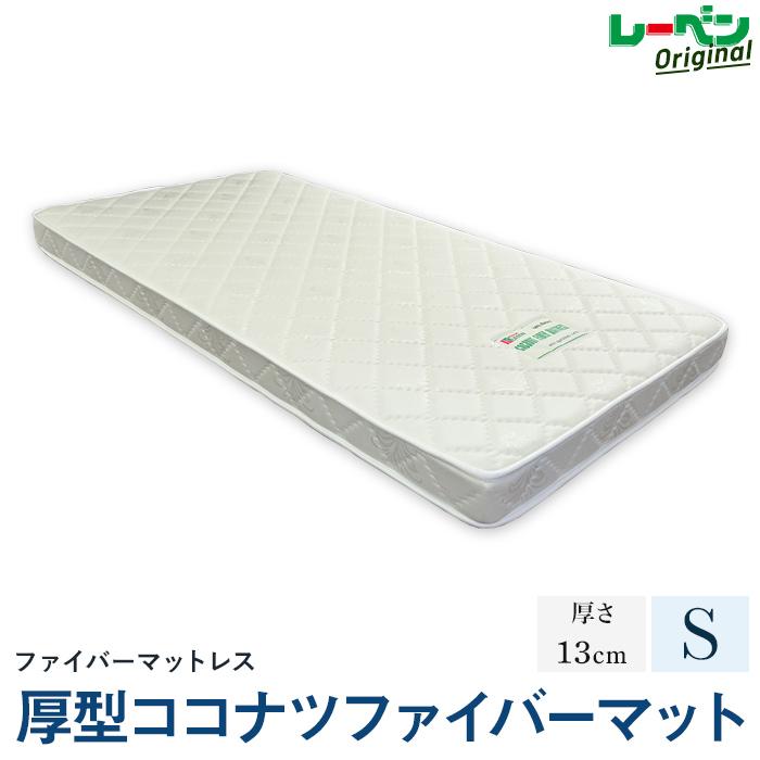 全国送料無料　オリジナルマットレス　シングル 楽天市場】【初売り☆MAX50％OFF! 1/1 0:00 ~ 0:59限定☆】【シングル