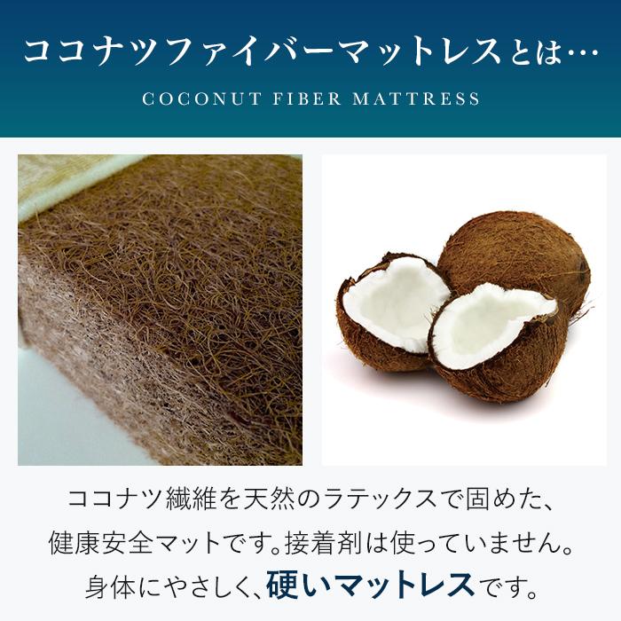 厚型ココナツファイバーマットレス ダブル ココナッツ繊維 天然