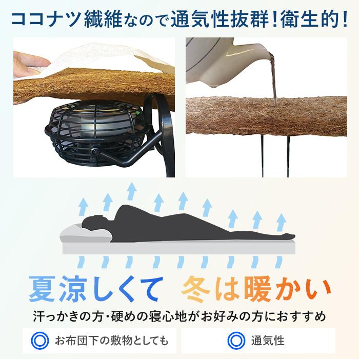 三つ折りココナツファイバーマットレス シングル ココナッツ繊維 天然