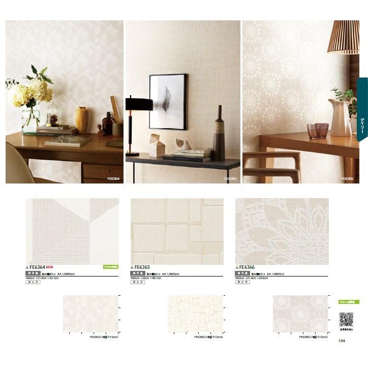 壁紙クロス サンゲツ Fe Fe6357 Fe6358 Fe6359 Fe6360 Fe6365 Fe21 43 インテリアプロショップ Lifeplus 通販 Yahoo ショッピング