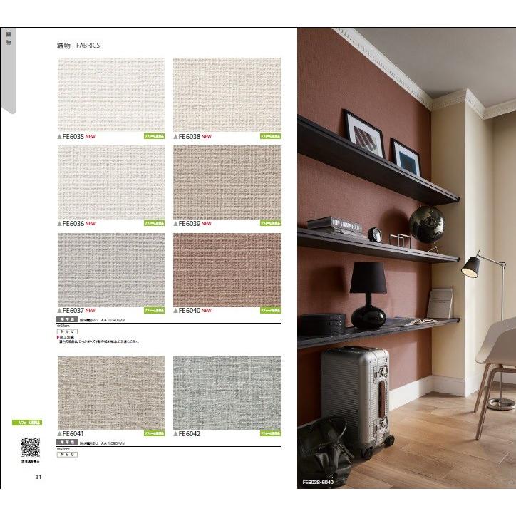 壁紙クロス サンゲツ Fe Fe6035 Fe6036 Fe6037 Fe6038 Fe6039 Fe6040 Fe6041 Fe6042 Fe21 6 インテリアプロショップ Lifeplus 通販 Yahoo ショッピング