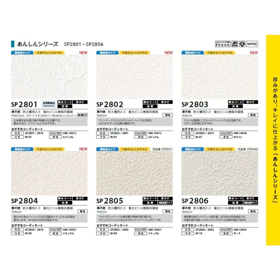 64 以上節約 Sp 25 クロス 壁紙 張替え工事 サンゲツ 工事費 洗面所用 旧品番 Fucoa Cl