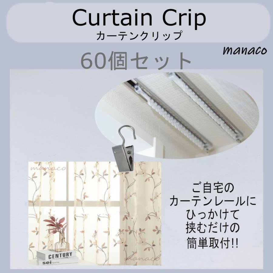 カーテンフック 30個セット カーテンクリップ オリジナルカーテン 生地 挟む :2010:インテリア manaco ヤフー店 通販  