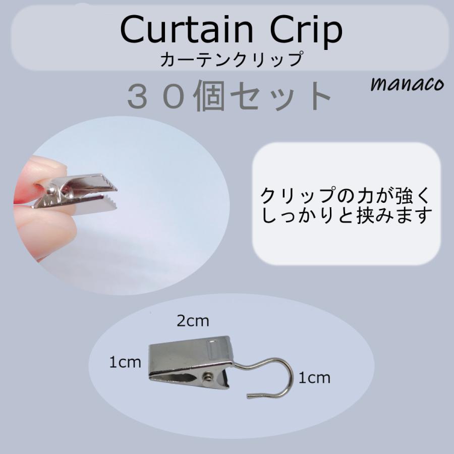 カーテンフック 60個セット カーテンクリップ オリジナルカーテン 生地 挟む |  | 07