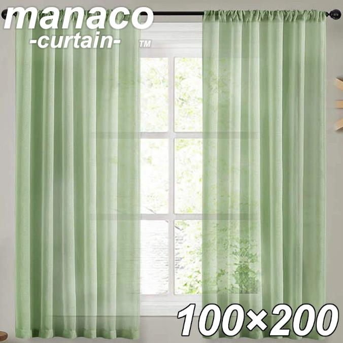 シンプルS レース カーテン 2枚セット ホワイト ベージュ  水色 グリーン ピンク イエロー コットン 生地 のれん |  | 14