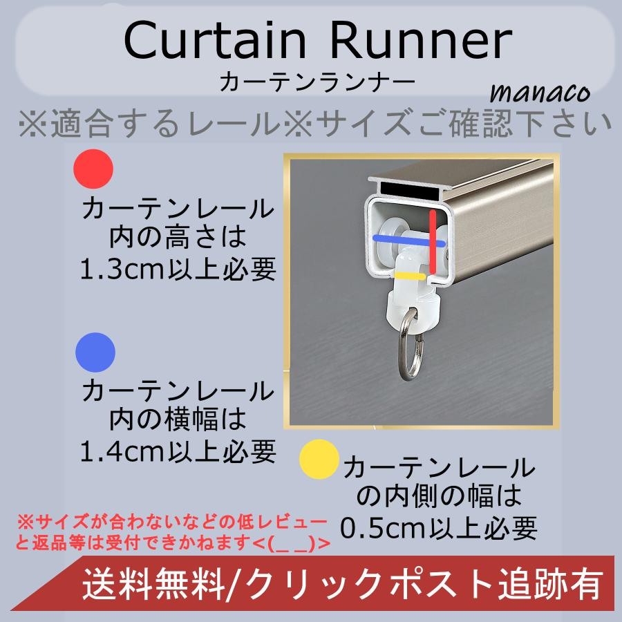カーテンランナー 10個 カーテンレールランナー カーテン 留め具