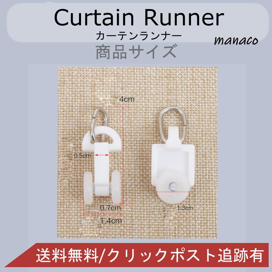 カーテンランナー 10個 カーテンレールランナー カーテン 留め具