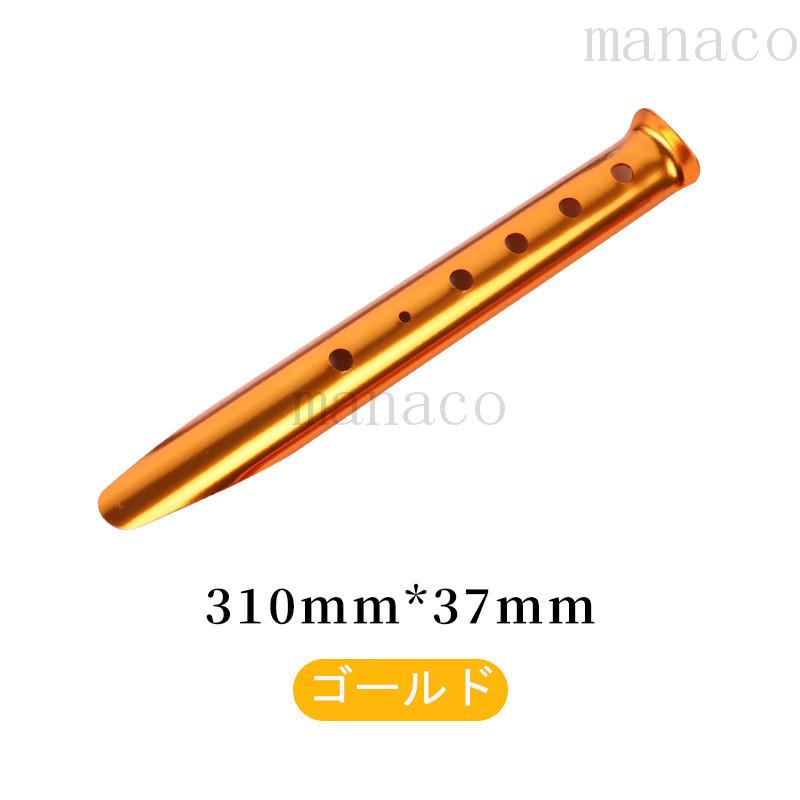 サンドペグ スノーペグ ペグ テントペグ U字型ペグ 31cm 6本セット