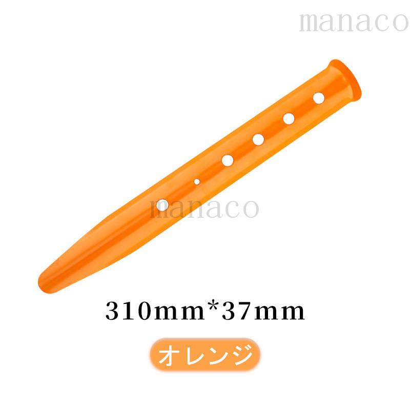 サンドペグ スノーペグ ペグ テントペグ U字型ペグ 31cm 6本セット