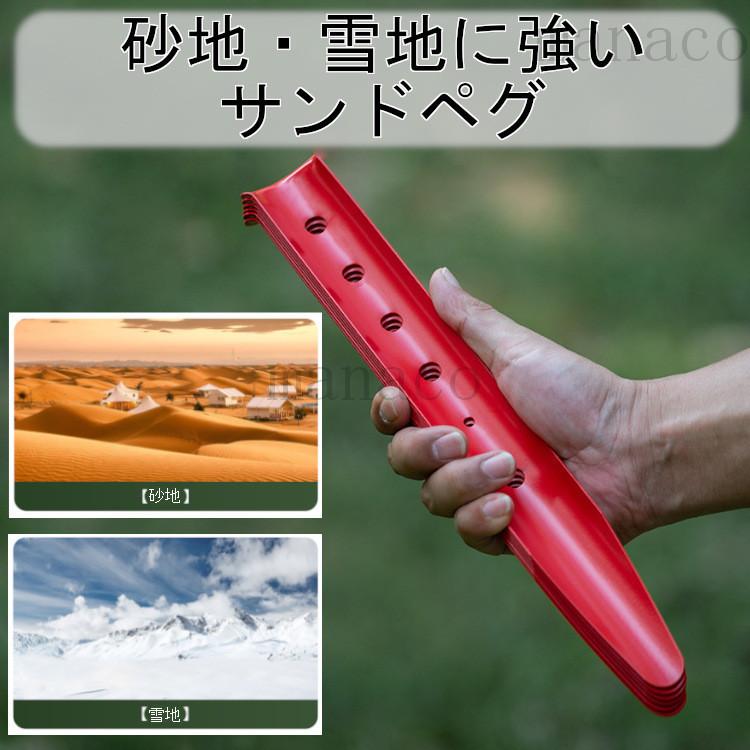 サンドペグ スノーペグ ペグ テントペグ U字型ペグ 31cm 6本セット