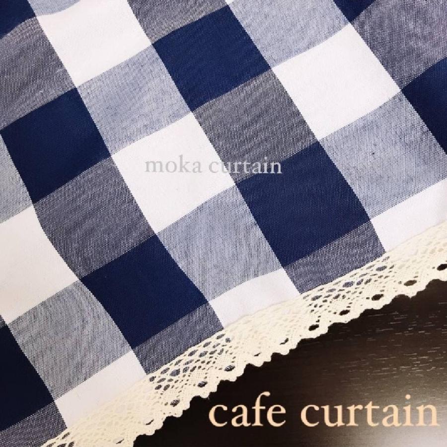 カフェカーテン 青 チェック柄 幅120cm×丈47cm レース 小窓 突っ張り棒 出窓 透けにくい 遮光 |  | 10