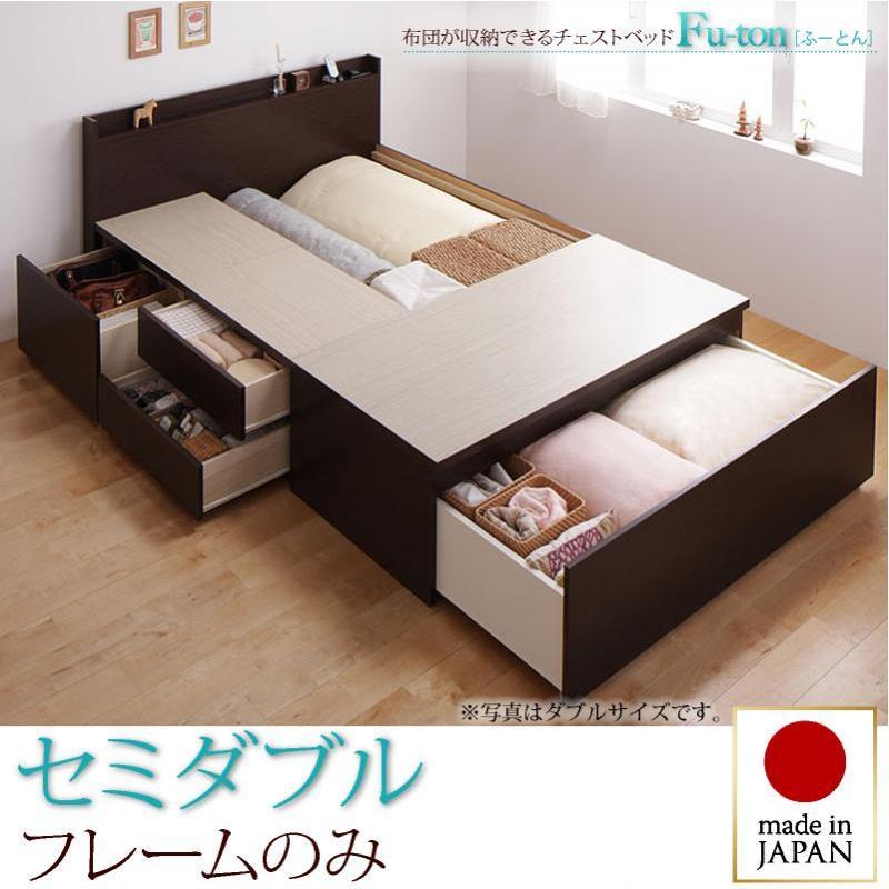 人気ブランドを 引出し付きベッド 布団収納 収納ベッド チェスト 組立お客様 ベッドフレームのみ セミダブル インテリアサービス雅 Yahoo 店 通販 Yahoo ショッピング 新品 Menumaui Com