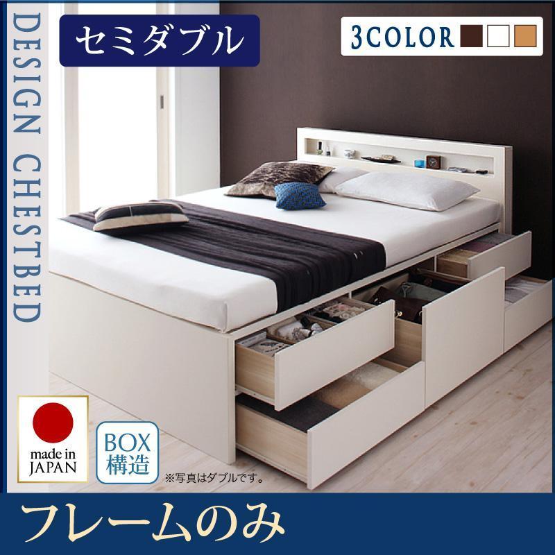 引き出し付きベッド　スライドレール　日本製　棚・コンセント付きチェストベッド 組立お客様 ベッドフレームのみ セミダブル