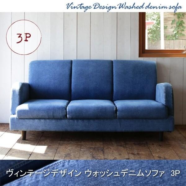 無印 デニム ヴィンテージデザイン ソファ 三人掛け Rowena ロウェーナー 3p インテリアサービス雅 Yahoo 店 通販 Yahoo ショッピング