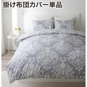 掛け布団カバー 単品販売 おしゃれ Ramages ラマージュ 掛け布団 掛ふとん カバー ダブル インテリアサービス雅 Yahoo 店 通販 Yahoo ショッピング