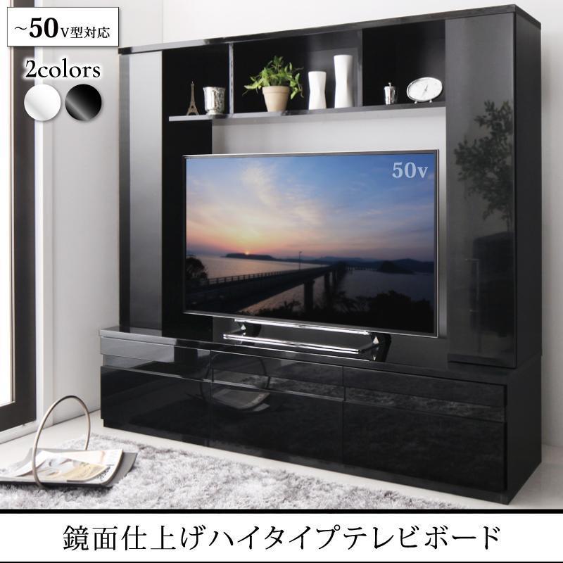 メール便送料無料対応可】 鏡面 ハイタイプテレビボード 黒 リビング