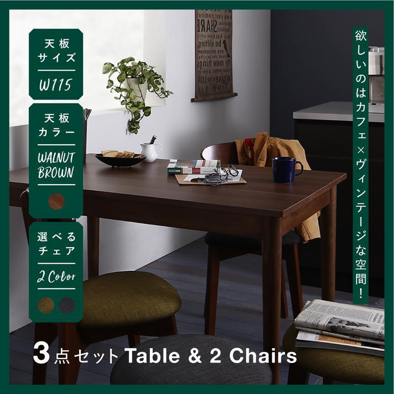 ダイニングテーブルセット　カフェ　マムフォード 3点セット(テーブル+チェア2脚) ブラウン W115