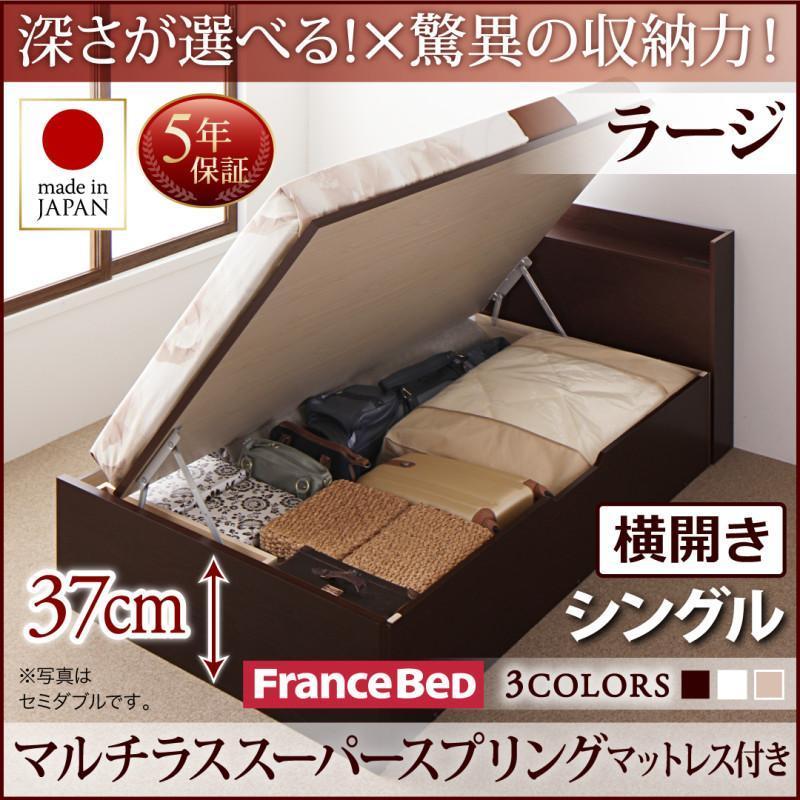 国産ベッド 跳ね上げ 収納ベッド 棚付き 組立お客様 マルチラス