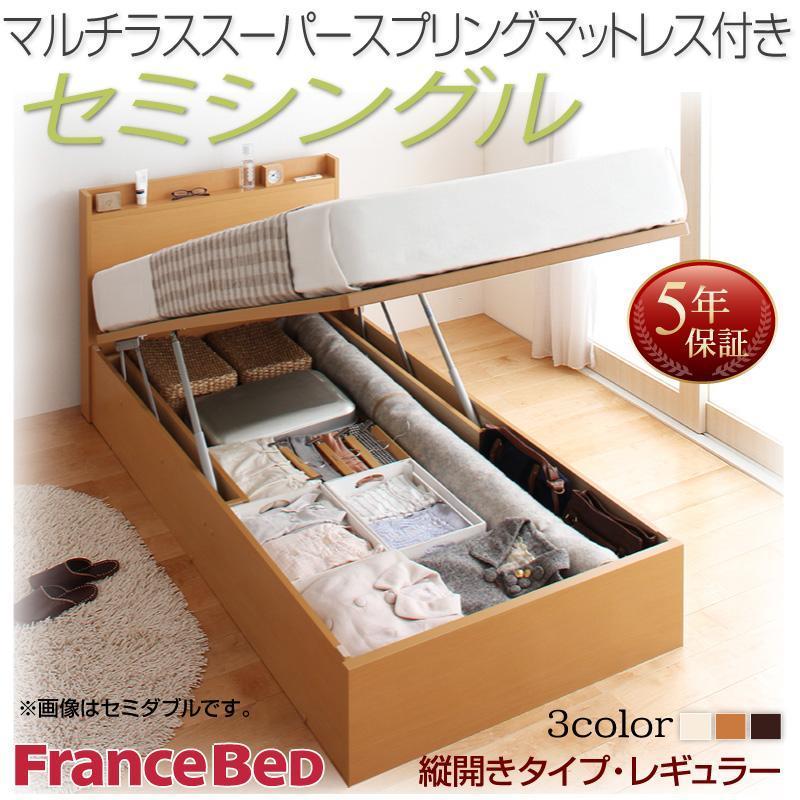 お客様組立国産ベッド 跳ね上げ 収納ベッド 棚付き マルチラススーパー