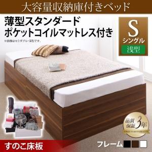超可爱 ベッド 収納 大量 薄型スタンダードポケットコイルマットレス付き 浅型 すのこ床板 シングル フレーム、マットレスセット 超可爱 ベッド 収納 大量 薄型スタンダードポケットコイルマットレス付き 浅型 すのこ床板 シングル フレーム、マットレスセット