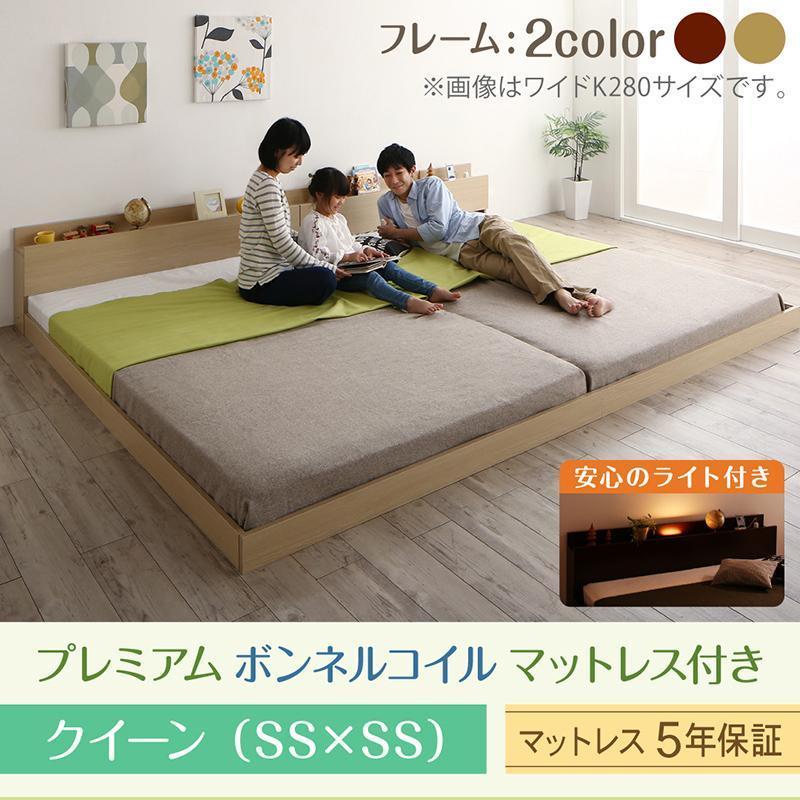 大きいベッド　照明付き　連結ベッド　モダン　フロア プレミアムボンネルコイルマットレス付き クイーン(SS×2)