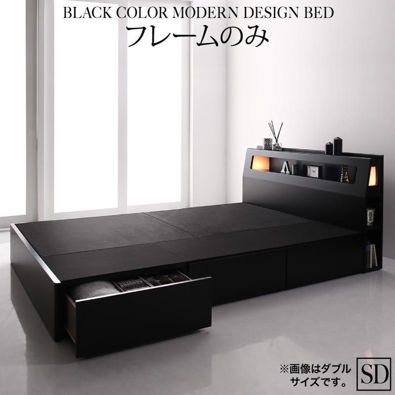 ベッド 黒 引き出し付き 照明付き かっこいいベッド 頑丈 ベット モダン ブラック フレームのみ セミダブル インテリアサービス雅 Yahoo 店 通販 Yahoo ショッピング